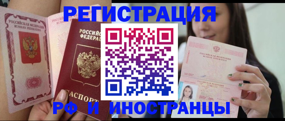 купить прописку в Ардоне