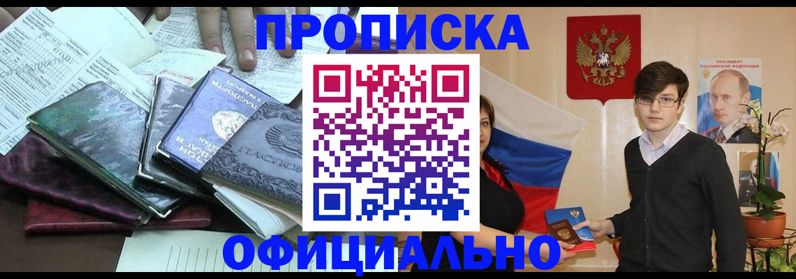 временная регистрация недорого в Ардоне