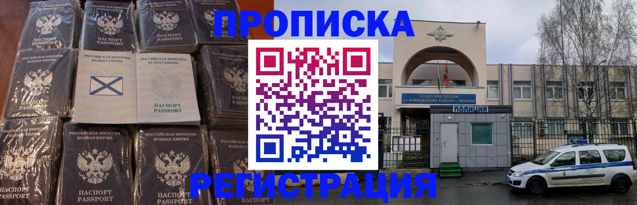 прописка для кредита в Ардоне